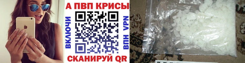 A PVP кристаллы  наркотики  ОМГ ОМГ как войти  Далматово 