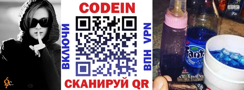 Кодеиновый сироп Lean Purple Drank  Далматово 